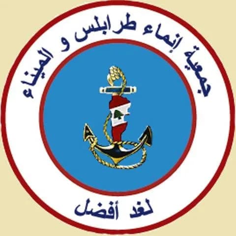 "إنماء طرابلس والميناء" تقترح تسمية أحد شوارع طرابلس بإسم سليم يعقوب حبيب