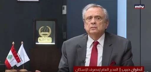 قروض الإسكان ستبدأ في أوائل حزيران… فما هي الشروط المطلوبة للحصول على قرض؟